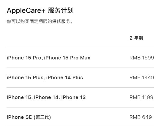 桃山apple维修服务点分享AppleCare+服务有什么用 